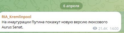    Скриншот: Telegram/RIA_Kremlinpool