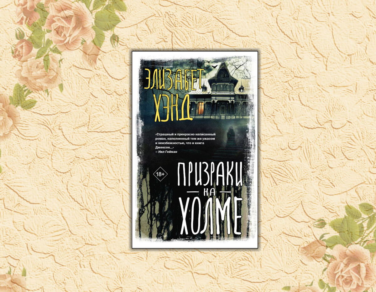 Ищу интересное: Книжные анонсы и новинки ( выпуск 3 ) | Прочитаю Расскажу |  Дзен