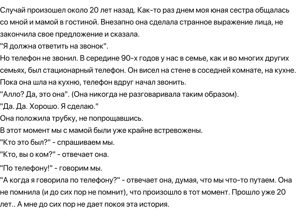 Что самое странное вы видели и не можете объяснить? | Психология |  Саморазвитие | Дзен