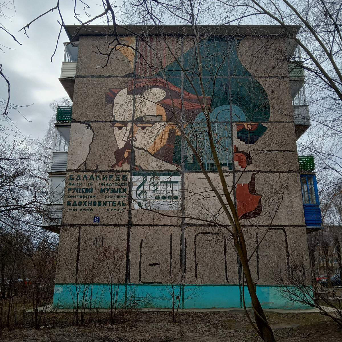 Улица Балакирева, дом 43. Фото автора 