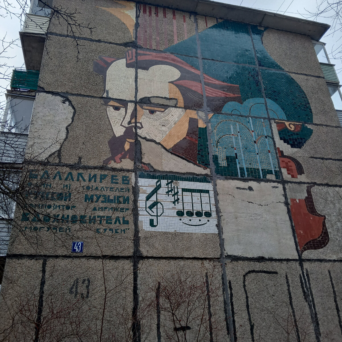 "Балакирев - один из создателей русской музыки, композитор, дирижёр, вдохновитель "Могучей кучки". Фото автора 