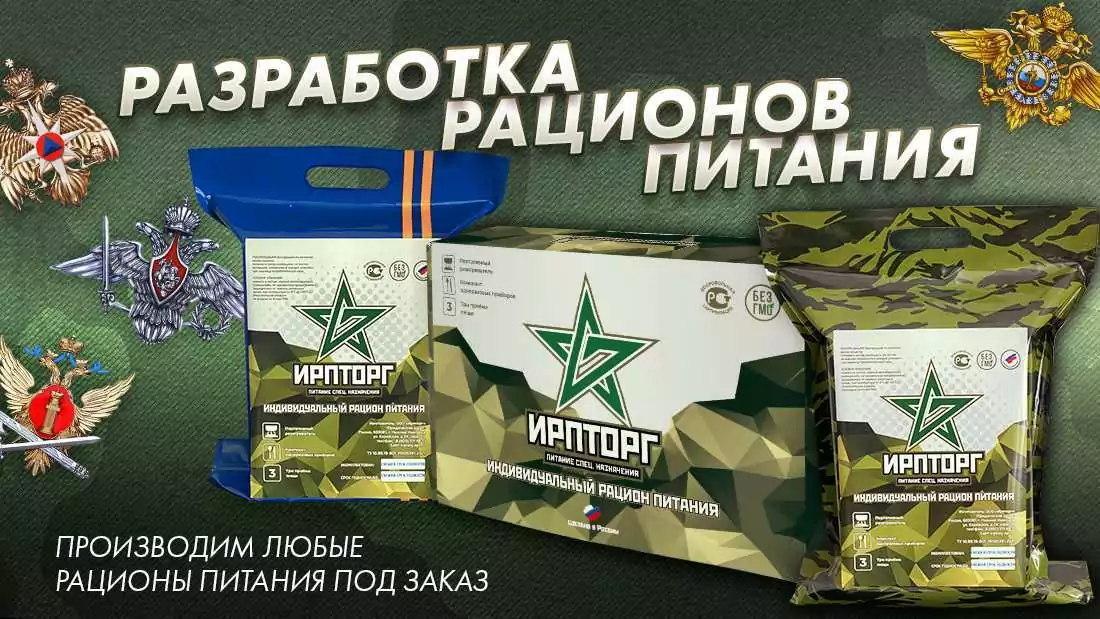 Фотография взята из источника irptorg.ru