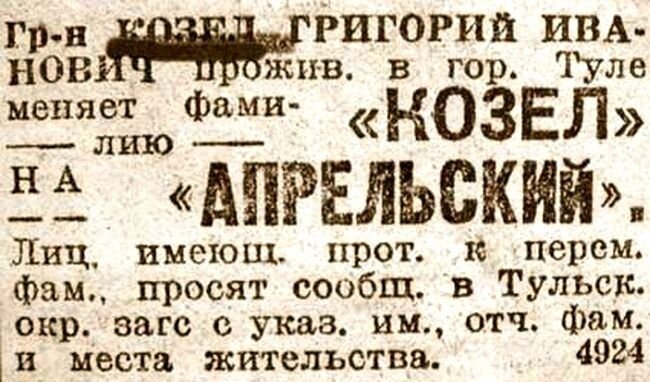 Стоит ли менять имя, данное при рождении, если чувствуешь, что оно тебе не подходит?-2