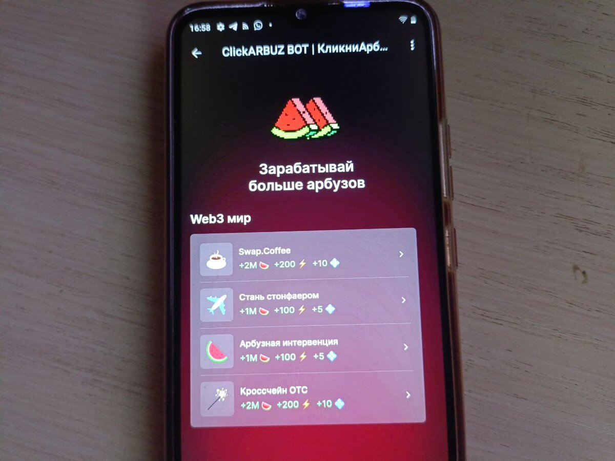 Arbuz - Новая тапалка в телеграмм для заработка криптовалюты без вложений.  Сможем заработать | Лампо4ка 💡 | Дзен