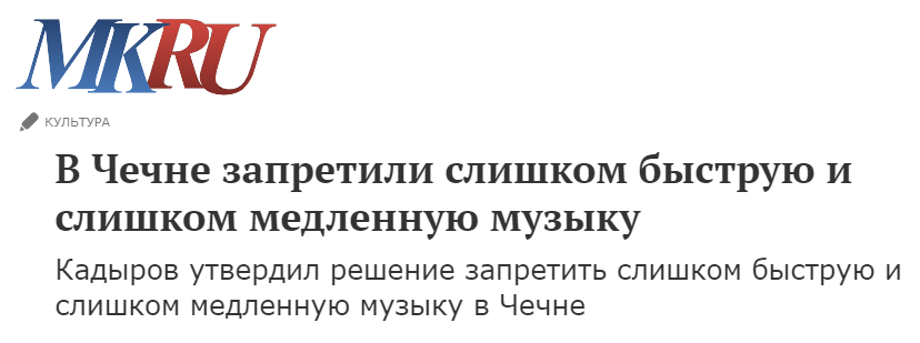 Заголовок газеты "МК"