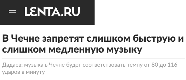 Заголовок издания "LENTA.RU"