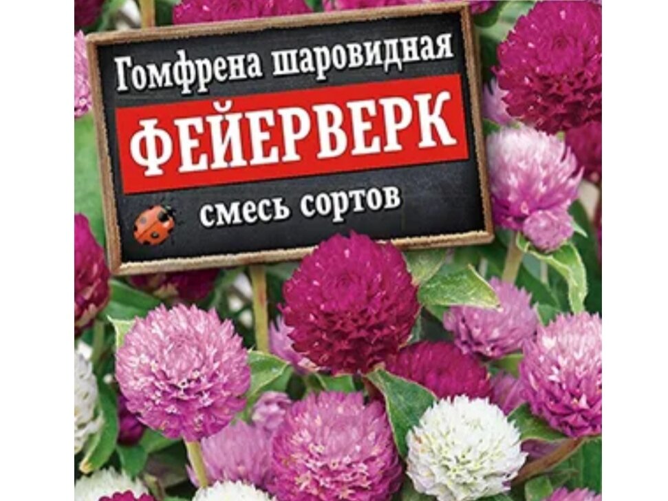 Семяна  Гомфрены 100р/пачка