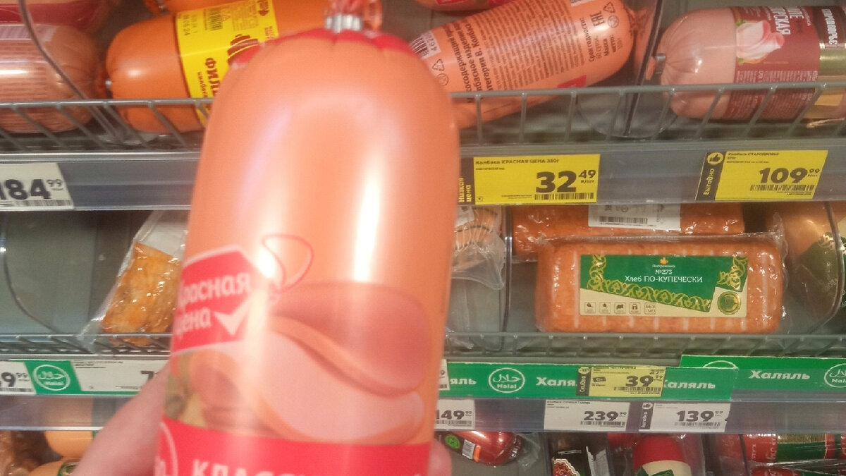 Колбаса "Красная цена"