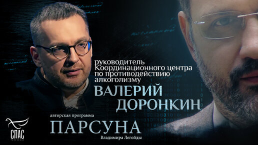 Скачать видео: «ИСЦЕЛЯЕТ ЧЕЛОВЕКА ТОЛЬКО БОГ». ПАРСУНА ВАЛЕРИЯ ДОРОНКИНА