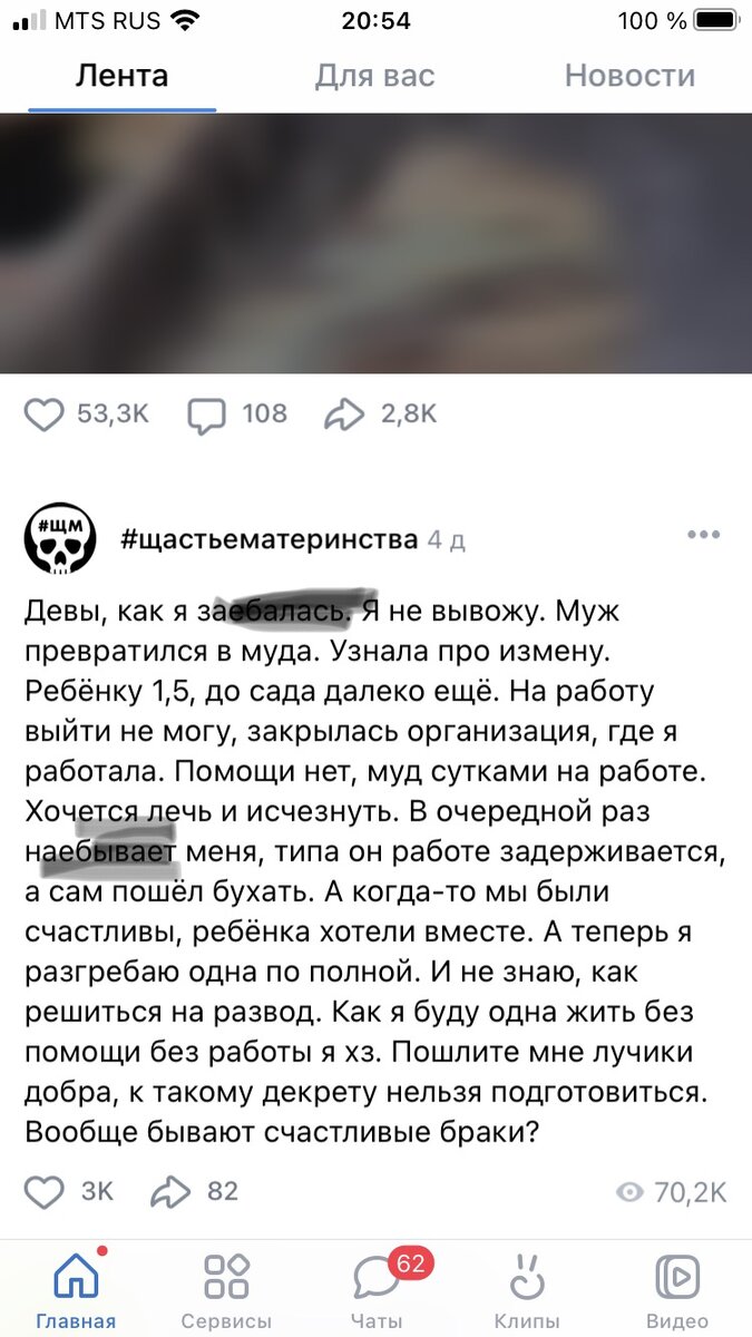 Скрин поста из открытого интернет-источника