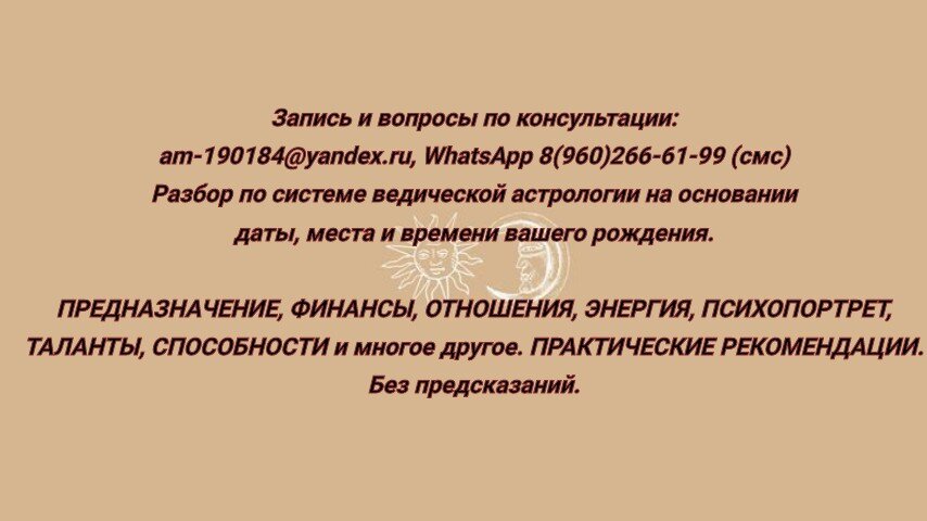 C 31 марта по 23 апреля Венера будет находиться в знаке Рыбы!
Это самое лучшее положение Венеры из 12 созвездий.-2