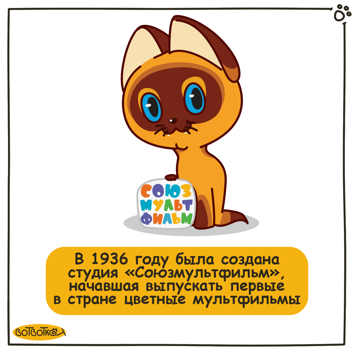 Комикс про кино