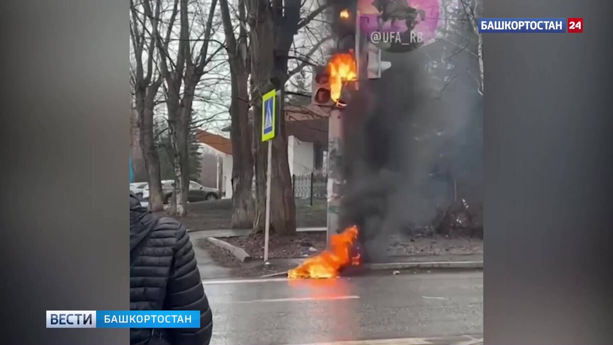    В Уфе на улице Российской сгорел светофор