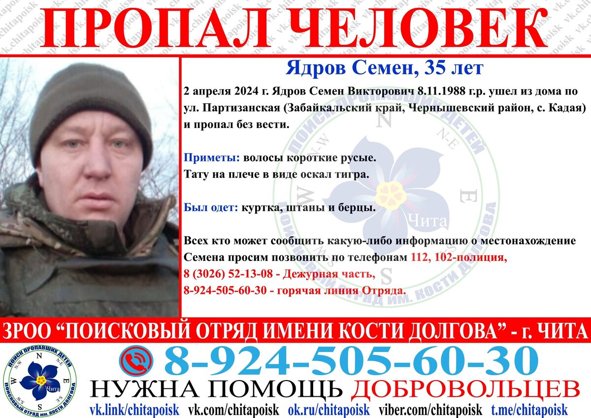    Фото: Группа поискового отряда имени Кости Долгова во ВКонтакте