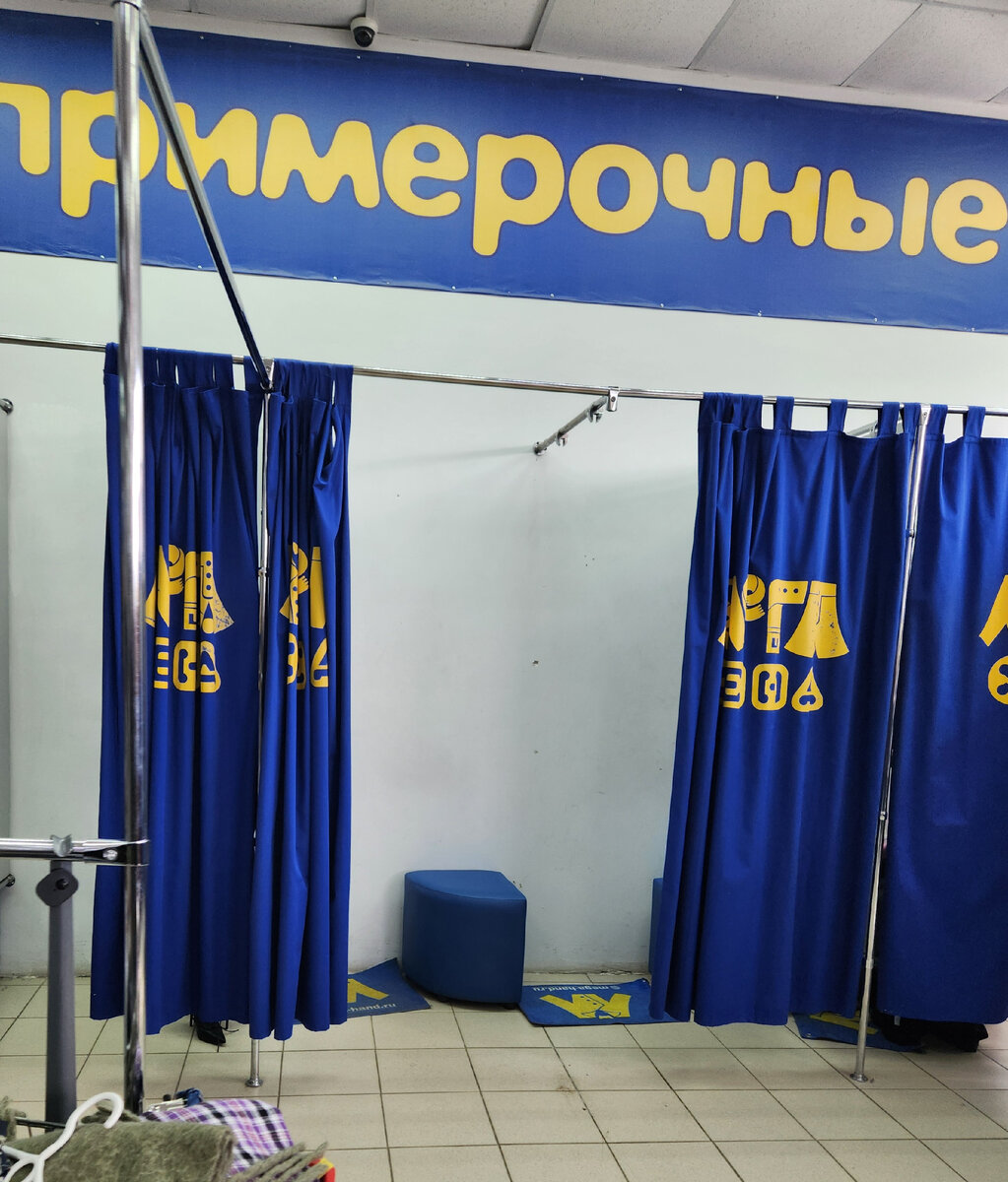 Было примерочных две , получилась  одна большая люкс.  