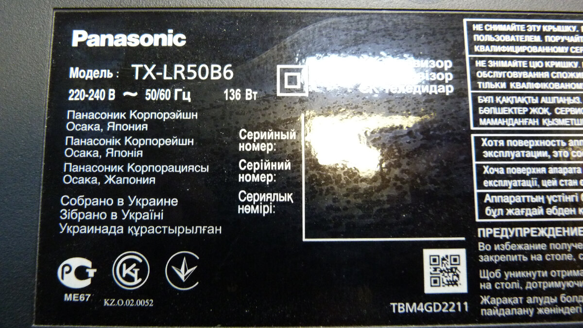 PANASONIC TX-LR50B6 не включается, мигает зеленый индикатор. Двойной ...