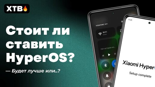 🔥 HyperOS с Android 14 - Стоит Ли Обновлять свои Xiaomi? // Про Баги, Фишки и Автономность