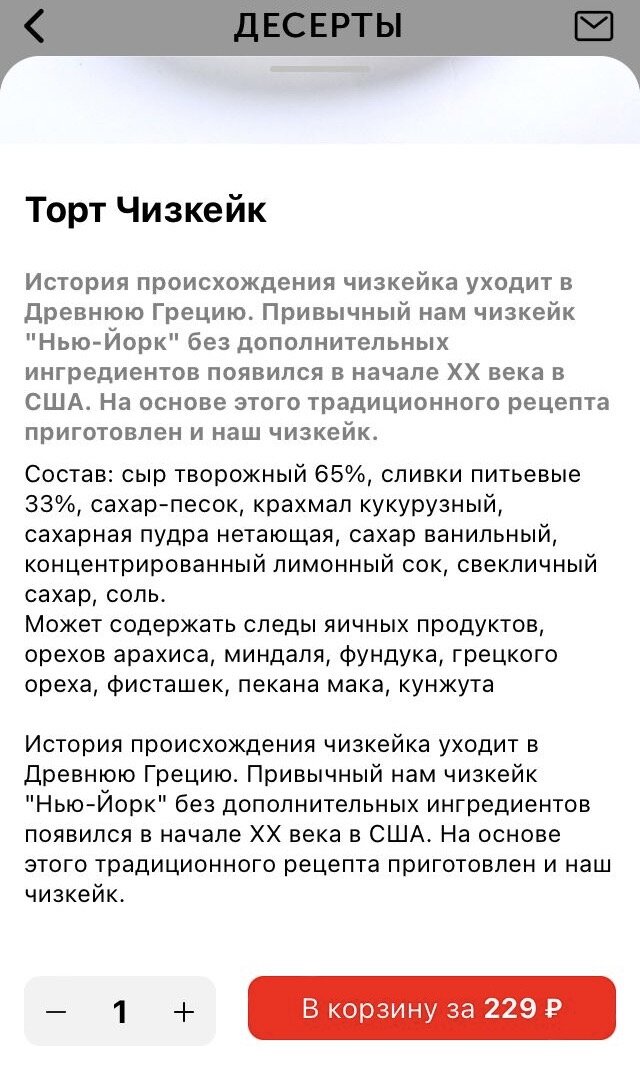 Описание чизкейка 