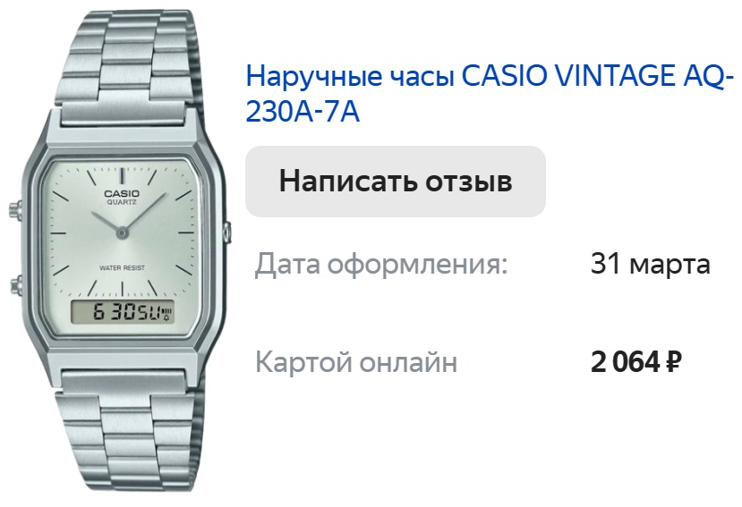 Часы обошлись в 2064 рубля (зарплата инженера менее чем за час работы), а в 80х то же самое стоило бы рублей 50-70, не меньше недели работы. 