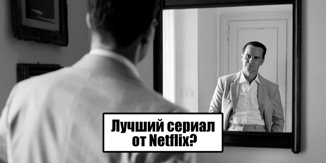 Новинка: "Рипли" - нуар, от которого не оторваться, ибо он держит в напряжении на протяжении всего сезона. Лучший сериал от Netflix