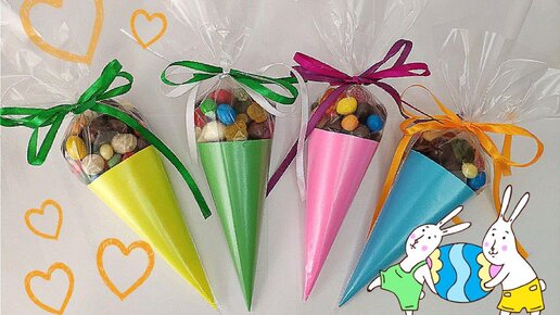 Сладкие Кульки / Как сделать сладкий подарок для детей своими руками / Кулечки для сладостей