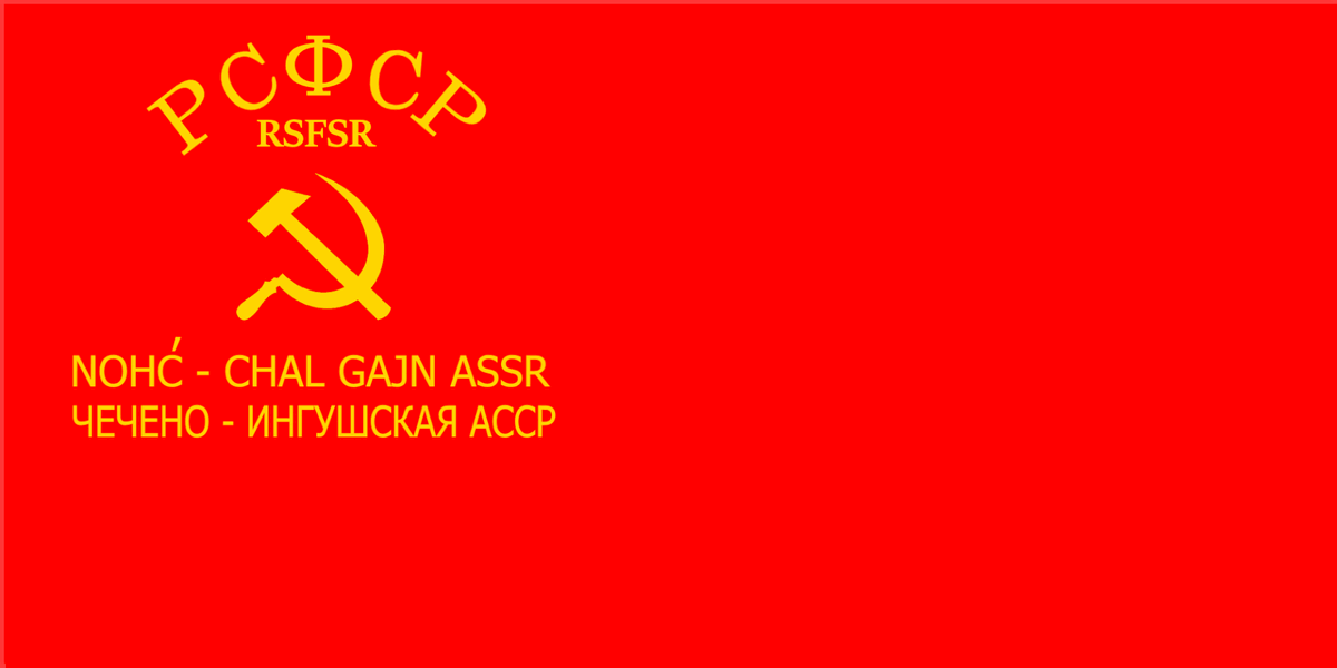 Флаг Чечено-Ингушской Автономной Советской Социалистической Республики (1937—1944 гг.)