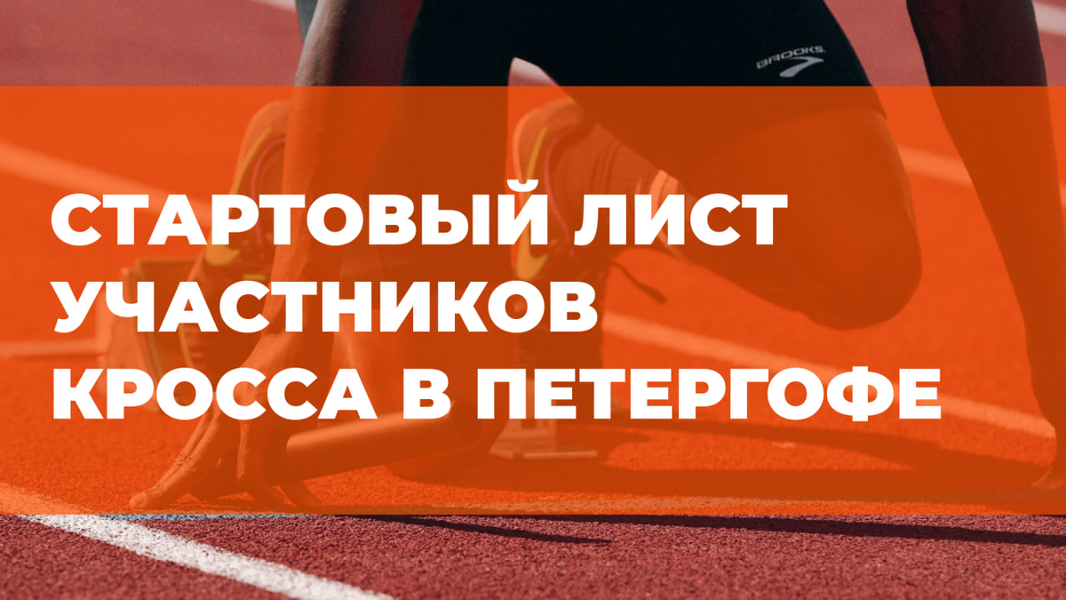 Дата проведения забега 7 апреля 2024 года