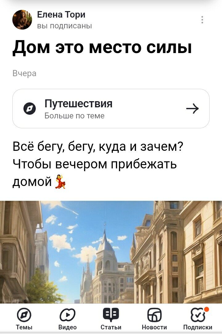 Скрин автора