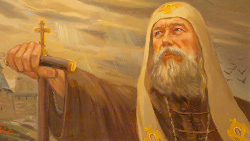 Филипп II Московский