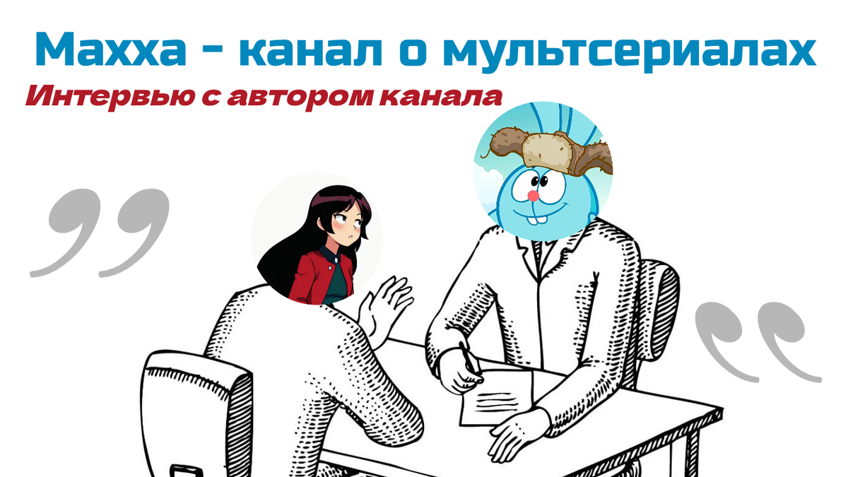 Превью для статьи 