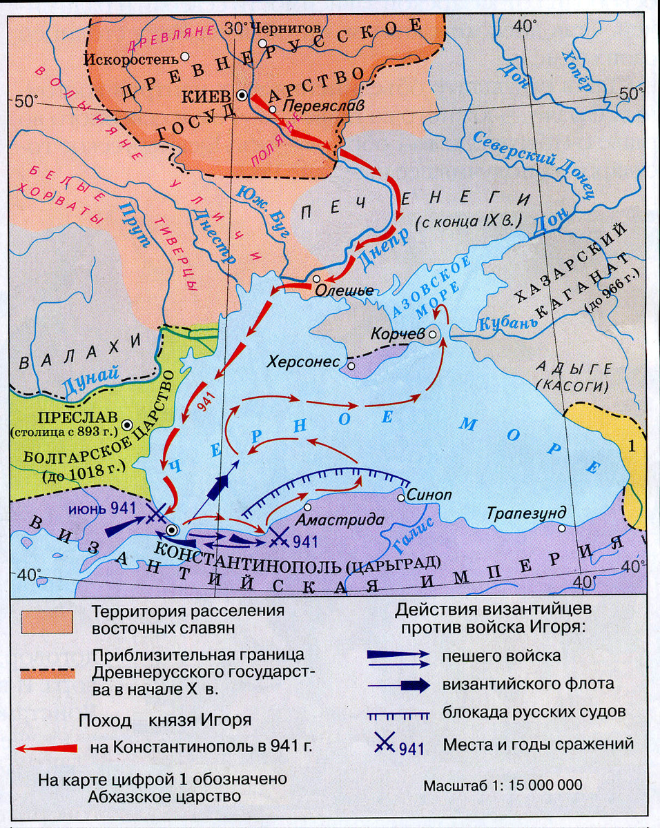 1064 год. Походы князя Игоря Киевского в 913-944 гг карта. 941 Год поход Игоря на Византию карта. Поход Игоря 944. 944 Год поход Игоря на Византию карта.