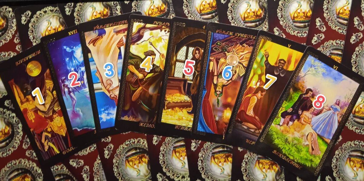 Таро Отражение Судеб