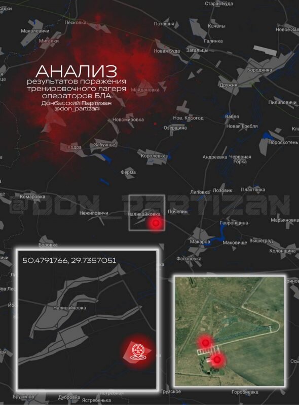    Карта СВО. Удар по Киевской области.