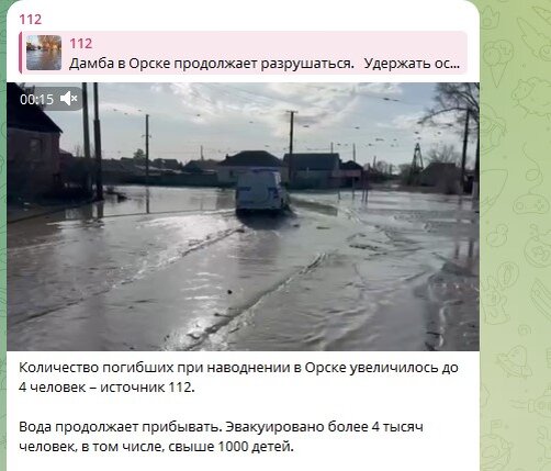    Фото: скриншот страницы Telegram "112"