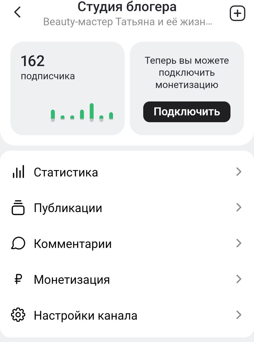 Скриншот автора канала 