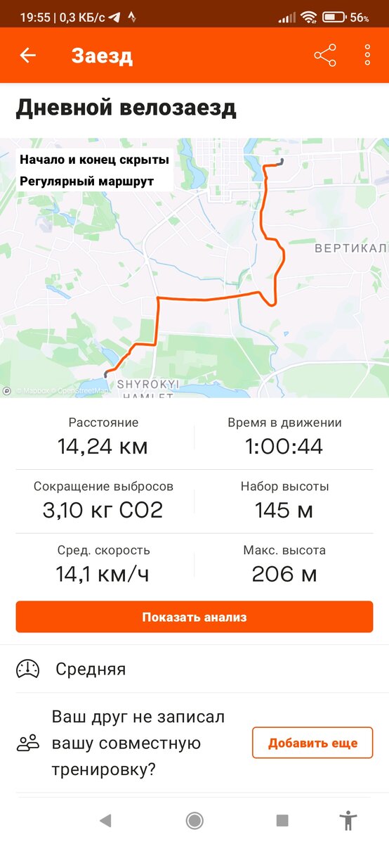 Strava опять глючит. Она "зависла" во время прибытия к пруду Кирша и успела записать только 40 -50% маршрута.