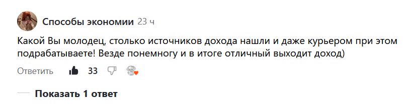 Пример комментариев, которые я оставляю на каналов со схожей с моей темой.