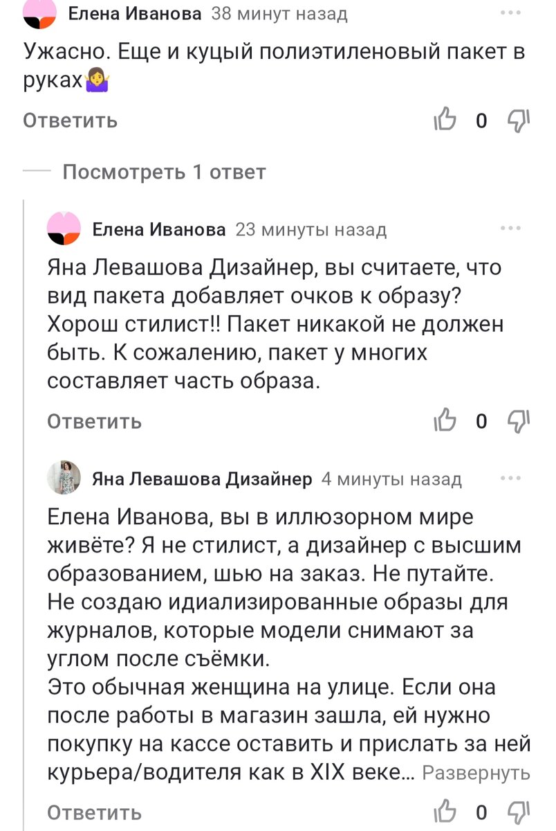 Ходить по улицам с полиэтиленовым пакетом стыдно и не модно | Яна Левашова  Дизайнер | Дзен