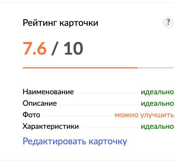 Что важнее для продаж на Wildberries рейтинг карточки или CTR? | Сергей ...