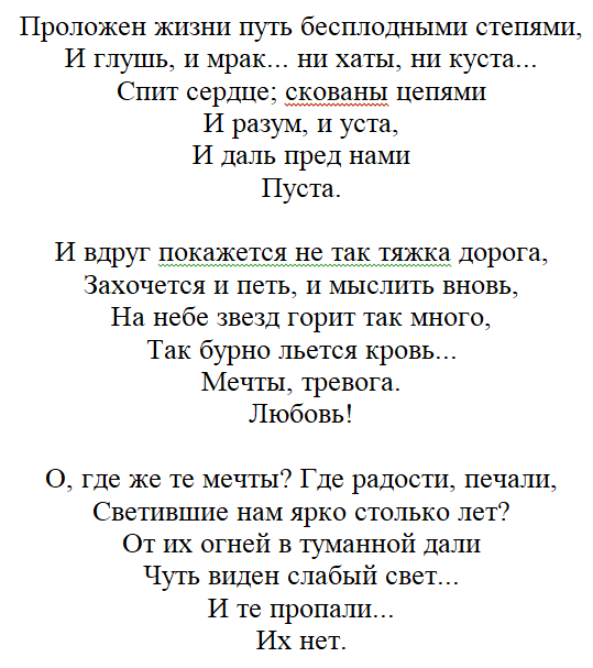 Литература лучше, чем секс - Михаил ГОЛУБКОВ