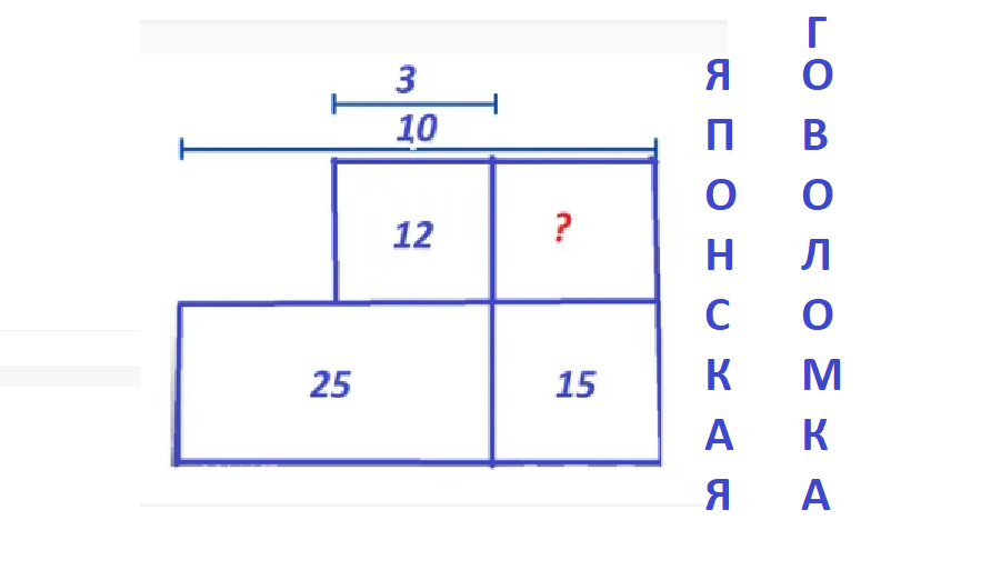 яп.головол. найти  площадь.png