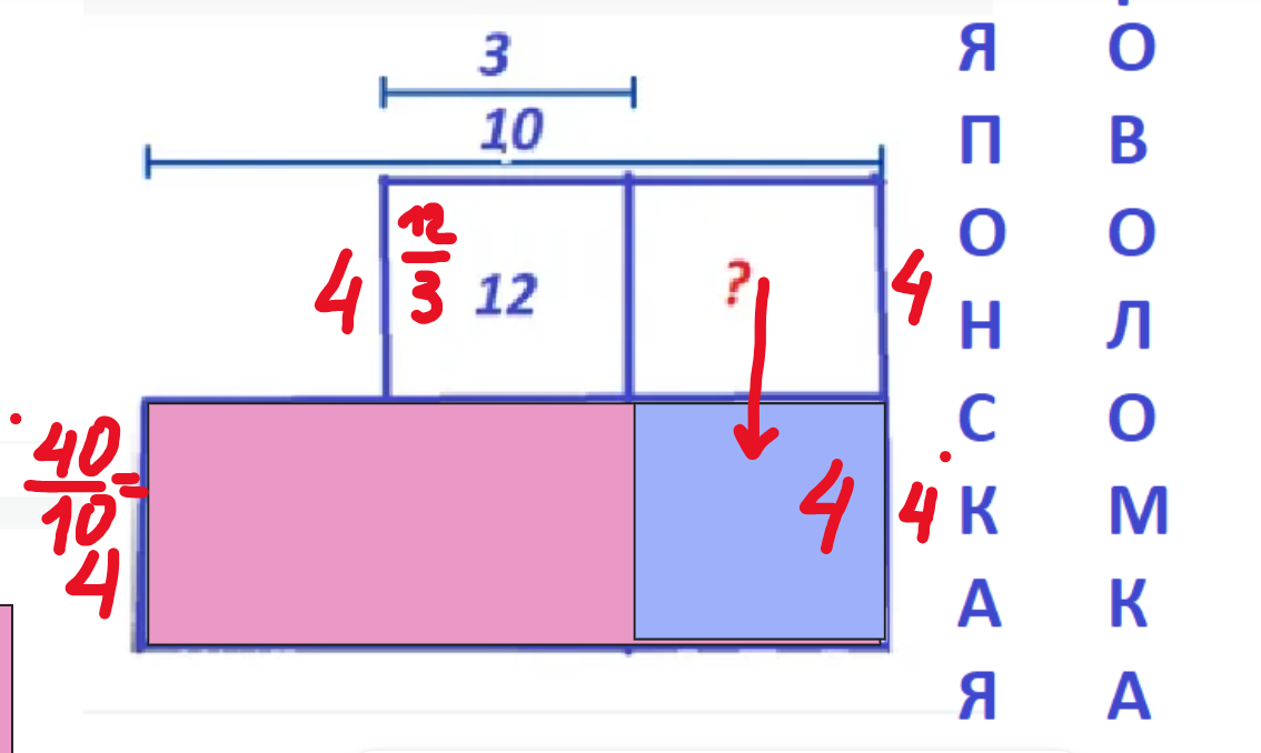 яп.головол. найти длину реш3 .png