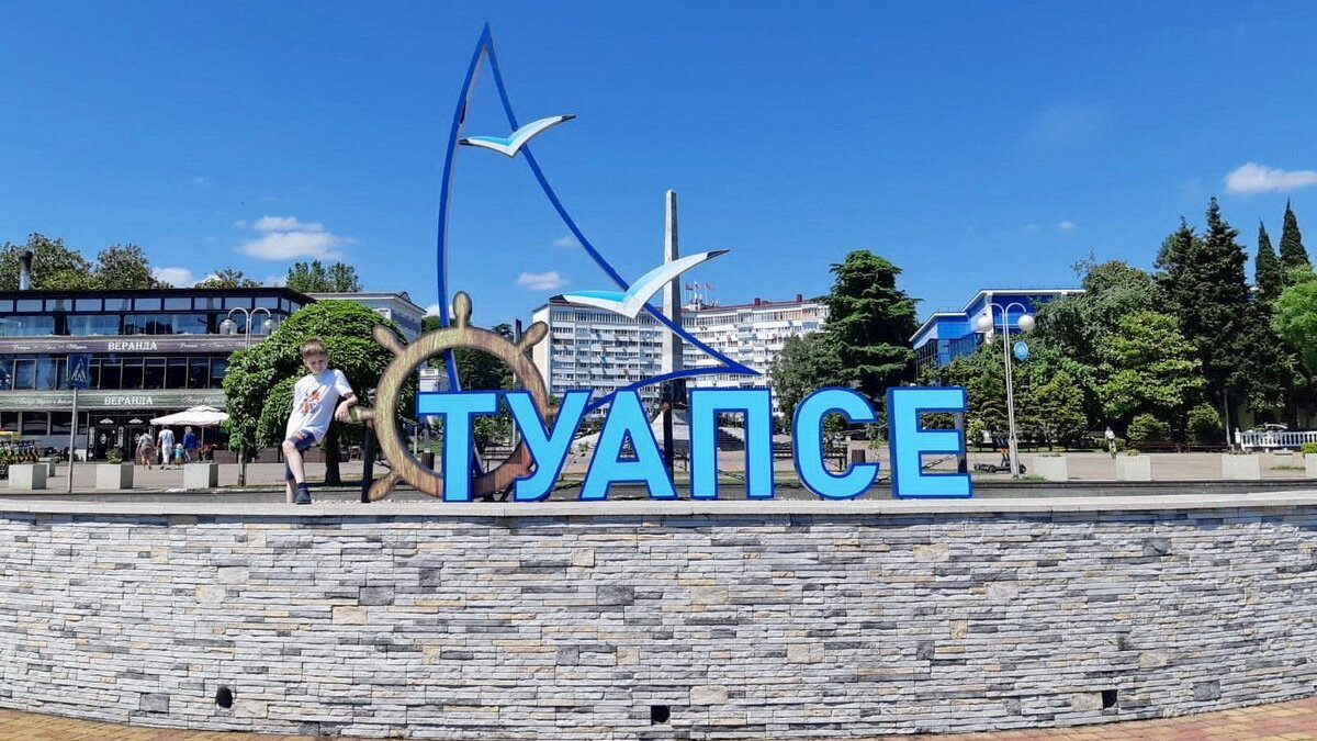 Как выглядит город туапсе