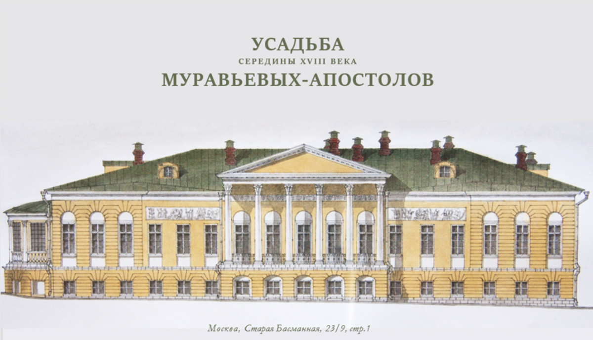 Источник: сайт музея-усадьбы Муравьевых-Апостолов