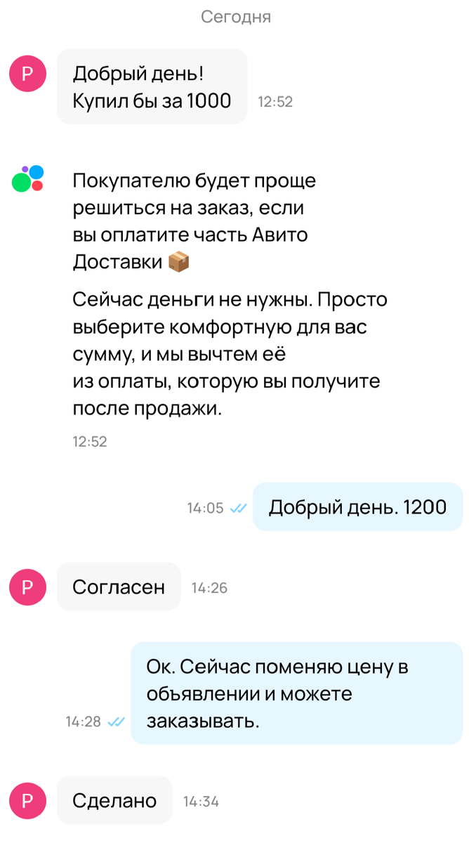 Скриншот автора