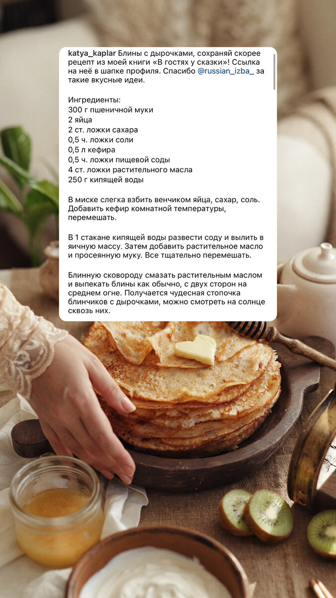 Блины 🥞 | Дубрава | Дзен