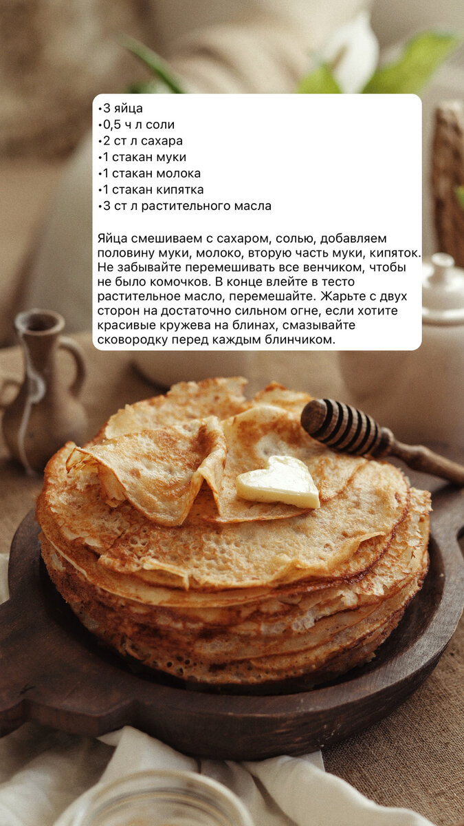 Блины 🥞 | Дубрава | Дзен