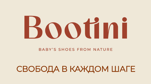 Ботинки детские. Bottilini детская обувь. Сандалии bottilini. Bootini обувь детская. Обувь ptd детская.