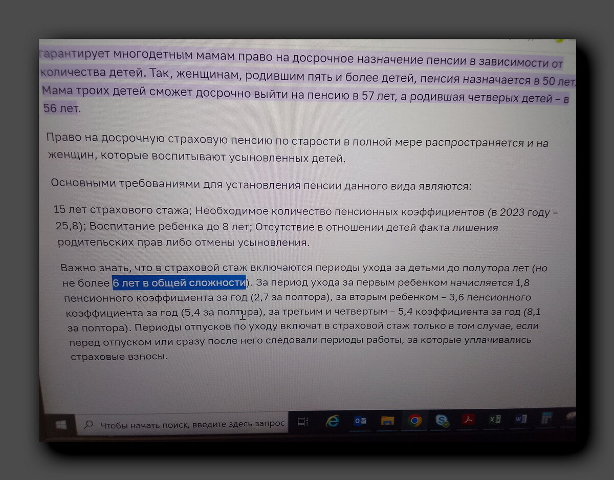 Совет читателя: «Гнать мужа на работу и переписывать себе стаж за СДС» |  Головоломки для любознательных | Дзен