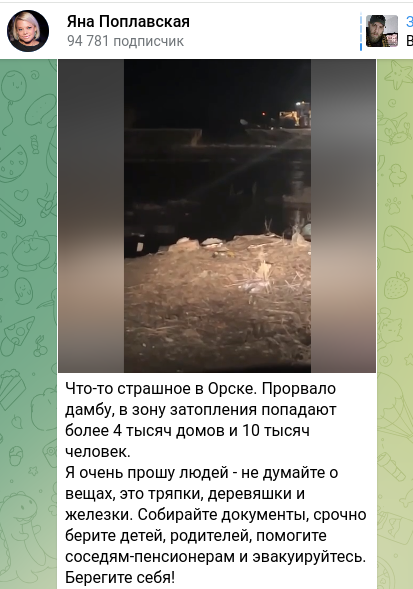    Скриншот t.me/the_yana_poplavskaya